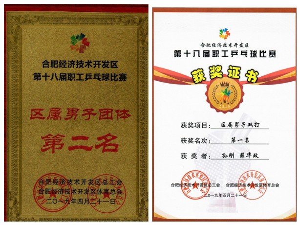 乒乓球證書 001_副本.jpg